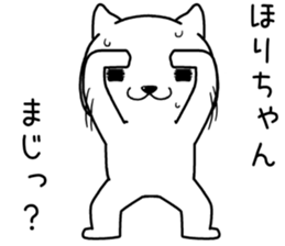 horichan send Sticker sticker #14152072