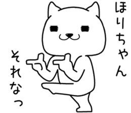 horichan send Sticker sticker #14152074