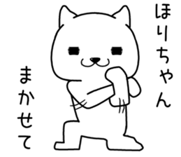 horichan send Sticker sticker #14152077