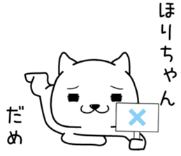horichan send Sticker sticker #14152079