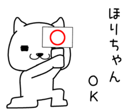 horichan send Sticker sticker #14152080