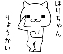 horichan send Sticker sticker #14152081
