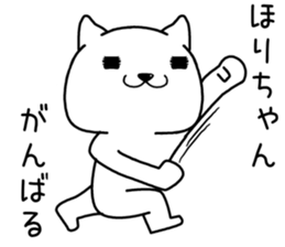 horichan send Sticker sticker #14152083