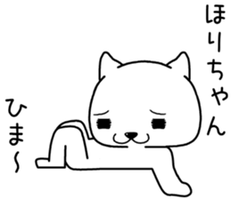 horichan send Sticker sticker #14152085