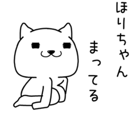 horichan send Sticker sticker #14152086