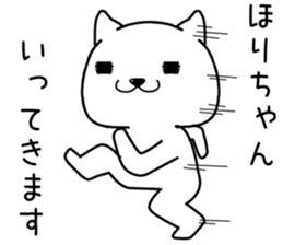 horichan send Sticker sticker #14152087