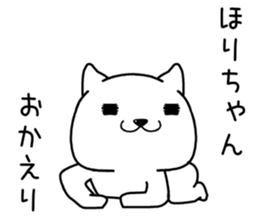 horichan send Sticker sticker #14152088