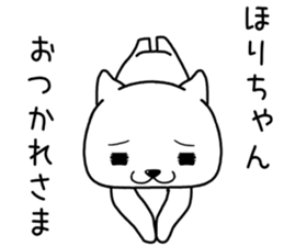 horichan send Sticker sticker #14152090