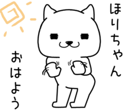 horichan send Sticker sticker #14152092