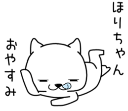 horichan send Sticker sticker #14152093