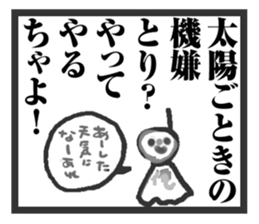 Cartoon style of Toyama dialect sticker #14152116