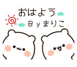 The name Mariko sticker #14152290