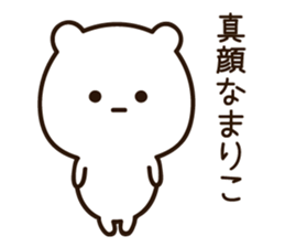 The name Mariko sticker #14152303