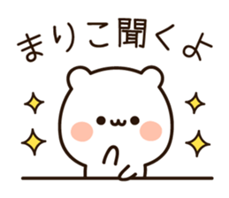 The name Mariko sticker #14152306