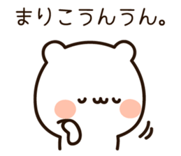 The name Mariko sticker #14152307