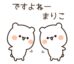 The name Mariko sticker #14152308
