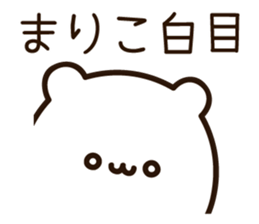 The name Mariko sticker #14152311