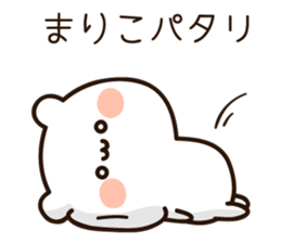 The name Mariko sticker #14152313