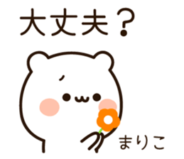 The name Mariko sticker #14152314