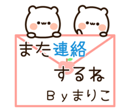 The name Mariko sticker #14152322