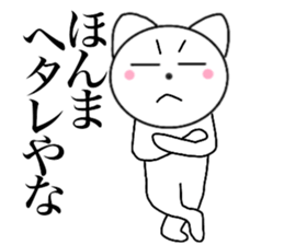 Poisonons cat2 sticker #14152335