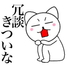 Poisonons cat2 sticker #14152342