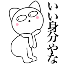 Poisonons cat2 sticker #14152344