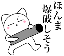 Poisonons cat2 sticker #14152356