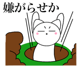 Poisonons cat2 sticker #14152357