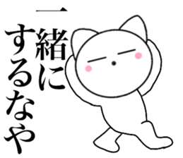 Poisonons cat2 sticker #14152359