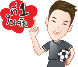 Jukjee Tatthon sticker #14152456