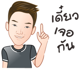 Jukjee Tatthon sticker #14152457