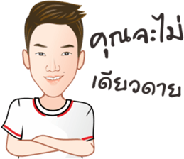 Jukjee Tatthon sticker #14152471