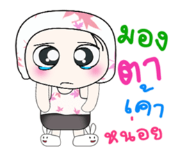 Hello! My name is Haka..^_^ sticker #14153024