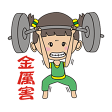 Daily exercise baby sticker #14153097