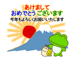 Frog's NewYear moving sticker sticker #14153530