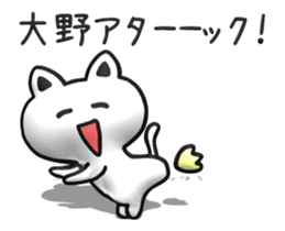 The animation sticker of Ohno dedicated sticker #14153623