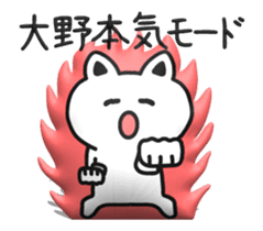 The animation sticker of Ohno dedicated sticker #14153626
