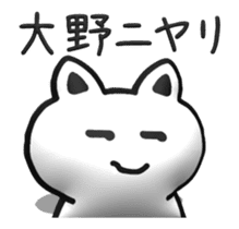 The animation sticker of Ohno dedicated sticker #14153629