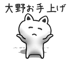 The animation sticker of Ohno dedicated sticker #14153636