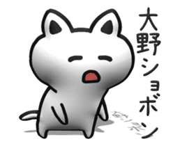 The animation sticker of Ohno dedicated sticker #14153638