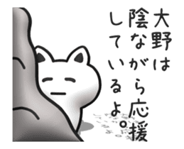 The animation sticker of Ohno dedicated sticker #14153641