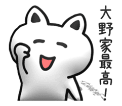 The animation sticker of Ohno dedicated sticker #14153644