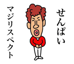 Senpai killer sticker #14153716