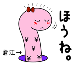 tinanago sousin sticker #14153807