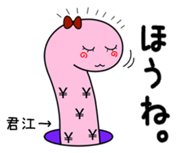 tinanago sousin sticker #14153807