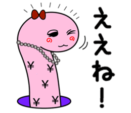 tinanago sousin sticker #14153808