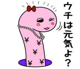 tinanago sousin sticker #14153810