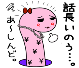 tinanago sousin sticker #14153812