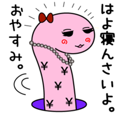 tinanago sousin sticker #14153813